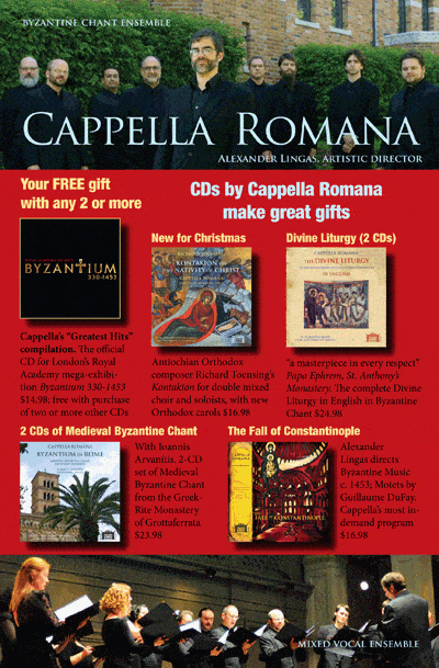 Receive “Byzantium 300-1453” FREE when you buy 2 or more CDs