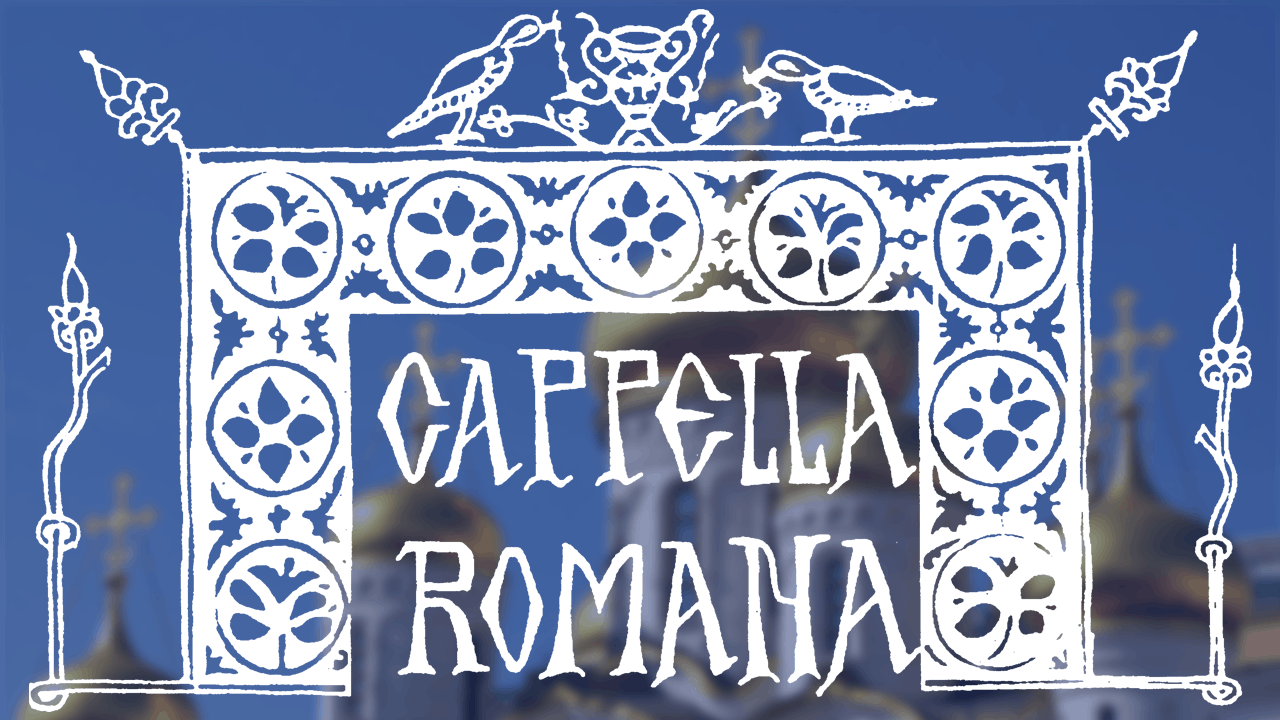 Cappella Romana Rehearses Passion Week!