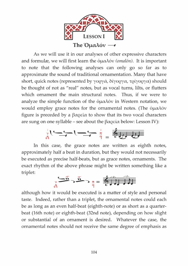 Boyer, Byzantine Chant, sample page 113 Boyer, Byzantine Chant, sample page 113