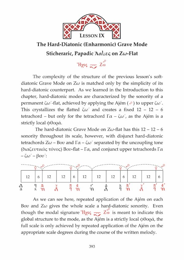 Boyer, Byzantine Chant, sample page 425 Boyer, Byzantine Chant, sample page 425