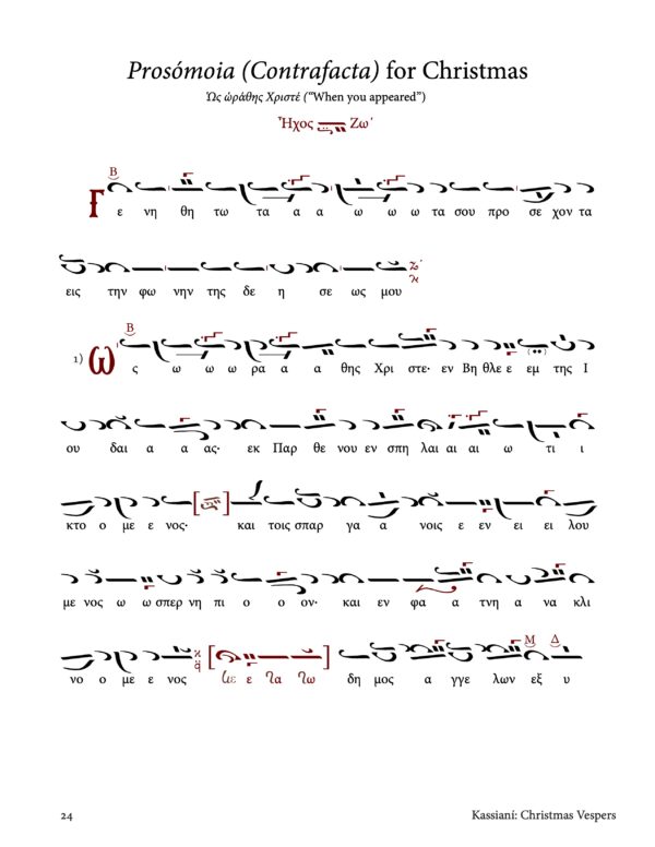 Kassiani Christmas p24 Kassiani Christmas p24