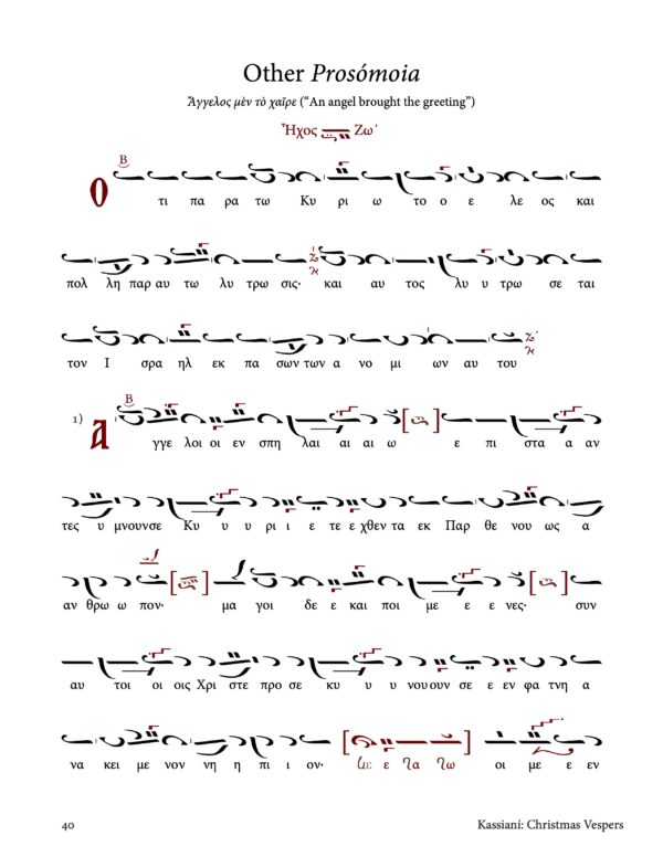 Kassiani Christmas p40 Kassiani Christmas p40