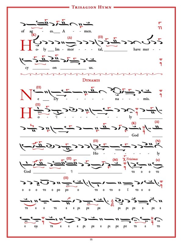 Divine Liturgy Page 95 Divine Liturgy Page 95