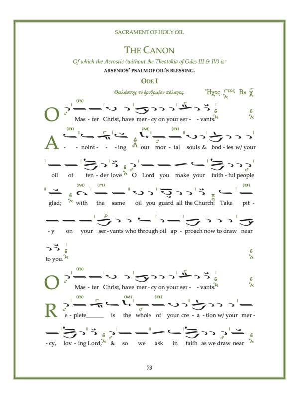 Sacraments Example Page 09 Sacraments Example Page 09