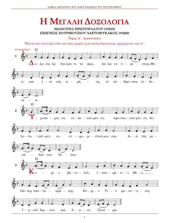 Pages from ASoP Staff Vol I, full book - 01 Pages from ASoP Staff Vol I, full book - 01