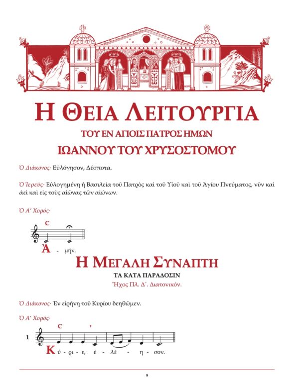Pages from ASoP Staff Vol I, full book - 03 Pages from ASoP Staff Vol I, full book - 03