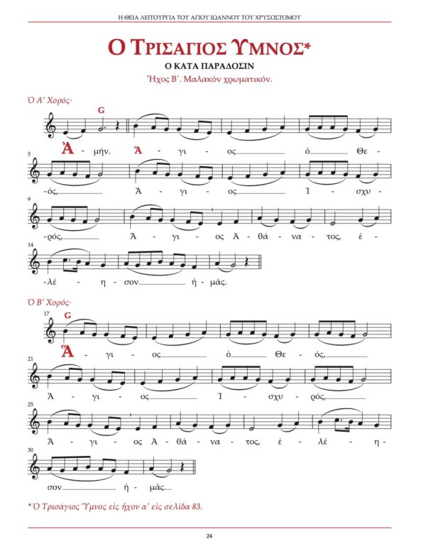 Pages from ASoP Staff Vol I, full book - 07 Pages from ASoP Staff Vol I, full book - 07