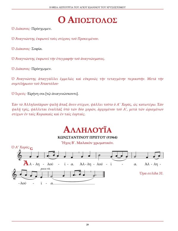 Pages from ASoP Staff Vol I, full book - 09 Pages from ASoP Staff Vol I, full book - 09
