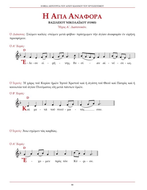 Pages from ASoP Staff Vol I, full book - 11 Pages from ASoP Staff Vol I, full book - 11