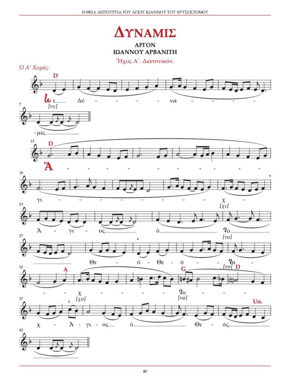 Pages from ASoP Staff Vol I, full book - 15 Pages from ASoP Staff Vol I, full book - 15