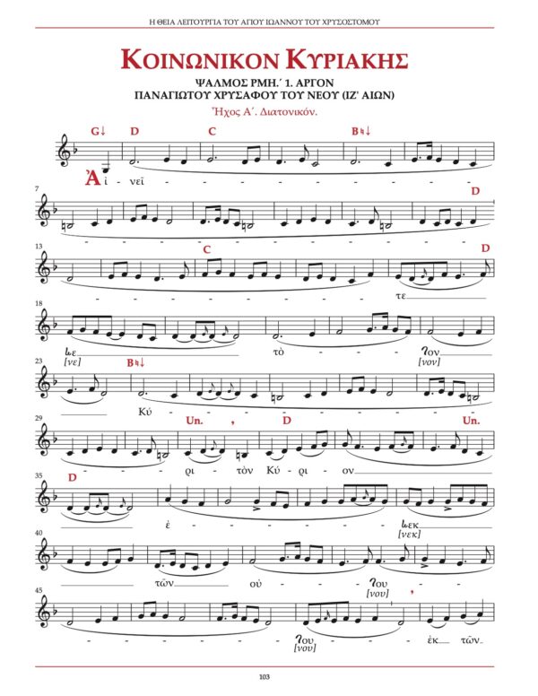 Pages from ASoP Staff Vol I, full book - 17 Pages from ASoP Staff Vol I, full book - 17